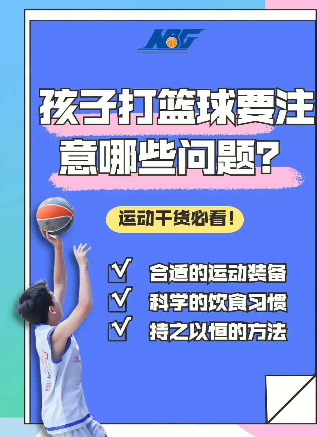 业余篮球爱好者如何借助智能反馈提高比赛表现_0